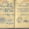 Martinez, Faustino - Passport 4.jpg
